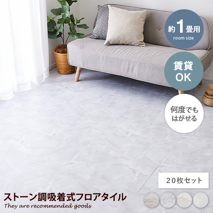 カーペット ラグ フロアマット フロアシート フロアタイル タイル