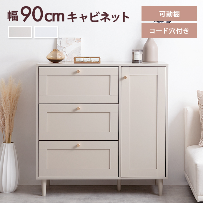 キャビネット チェスト タンス サイドボード リビング 扉 引き出し