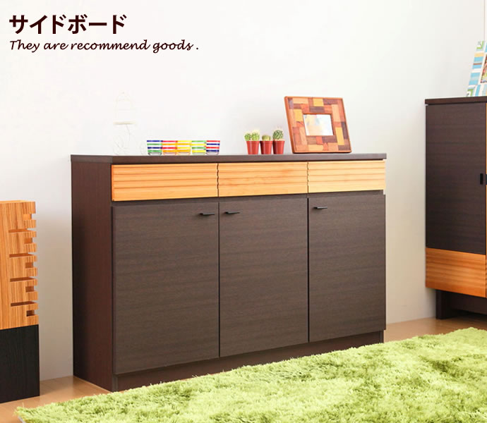 NORD ノルド サイドボード 幅120cm 無垢材 木製家具 ダークブラウン