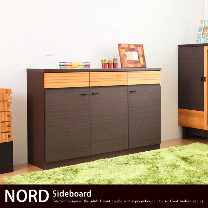NORD ノルド サイドボード 幅120cm 無垢材 木製家具 ダーク