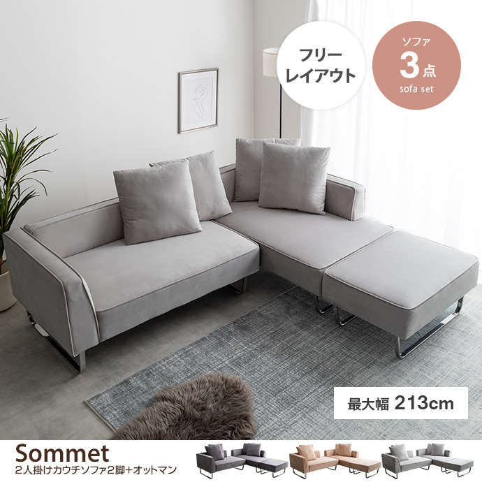 3人掛けカウチソファ カウチソファ ソファー オットマン ユニット