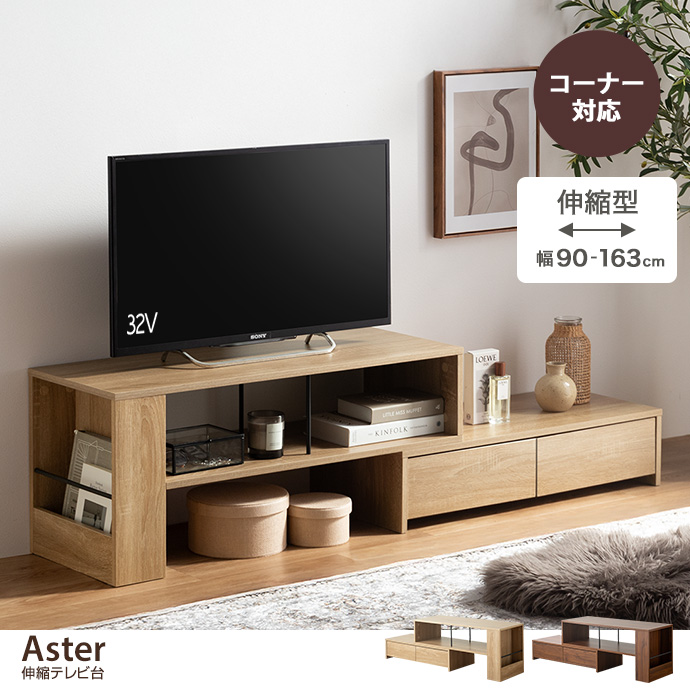 テレビボード ナチュラル テレビ台 ローボード リビング家具 中古品 テレビ台 テレビボード TVボード ローボード ハイボード TV台 テレビ