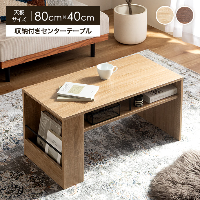 アウトレット★センターテーブル リビングテーブル 引出し付 マガジンラック付 アウトレット☆センターテーブル リビングテーブル 引出し付 マガジン