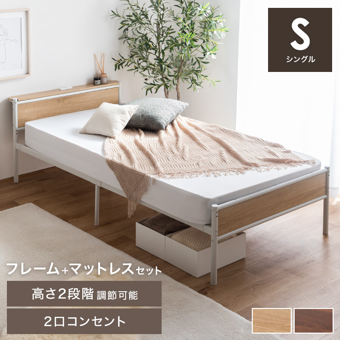 ボンネルコイルマットレス付き 】シングルベッド パイプ ローベッド