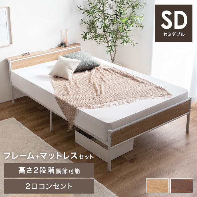 フレームのみ 】セミダブルベッド パイプ ローベッド フレーム