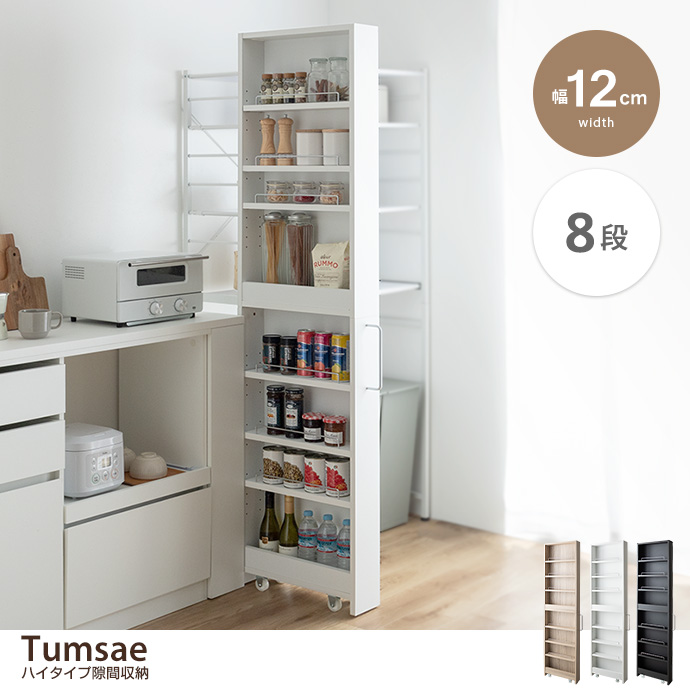 ステンレス隙間収納 ラック 2段 幅12cm すき間収納 キッチンラック Tumsae トゥムセ 隙間収納ラック すき間収納ラック ハイタイプ