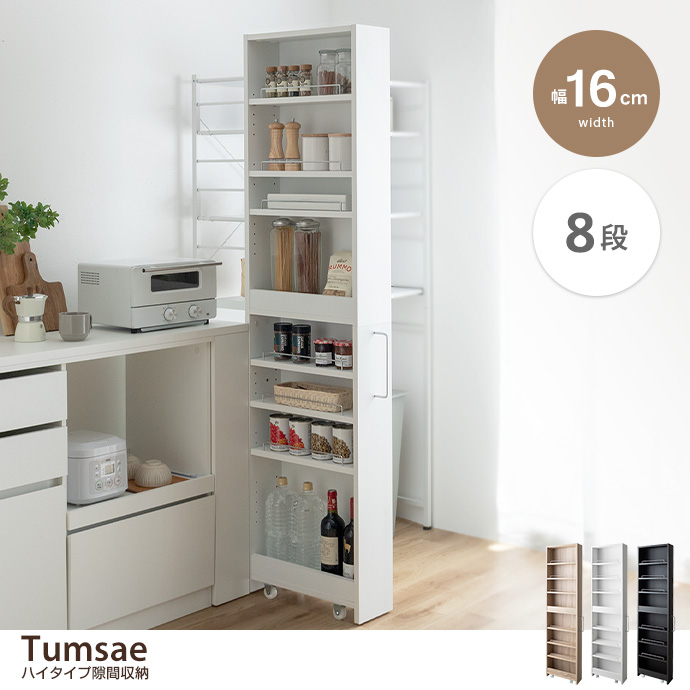 隙間収納ラック すき間収納ラック ハイタイプ 16cm キャスター付き