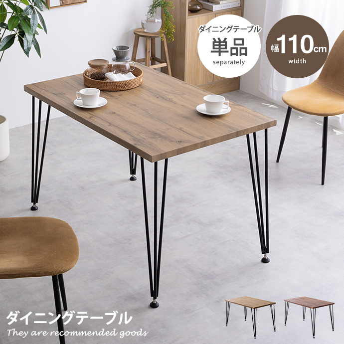 ダイニングテーブル テーブル デスク 学習机 食卓 黒脚 3本脚 奥行70