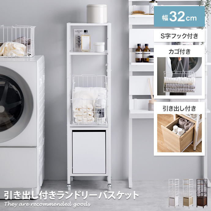 ランドリー収納 g159023-l-y.jpg