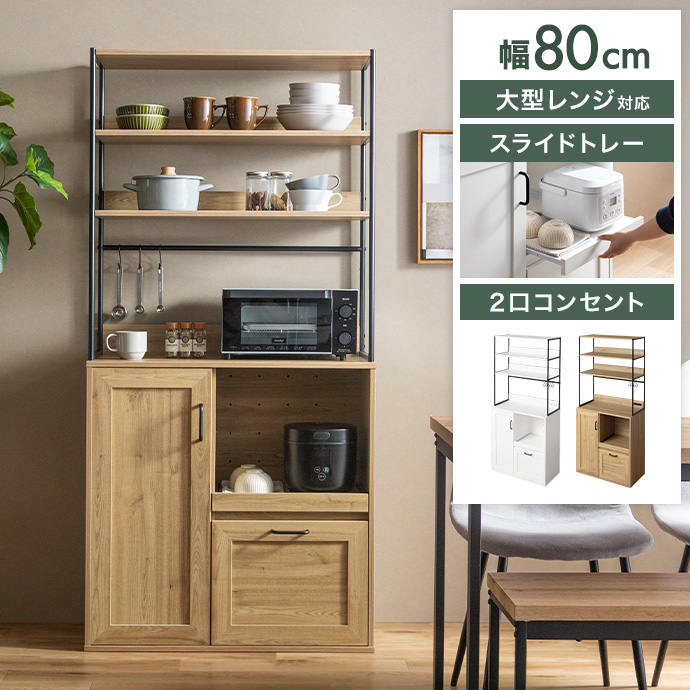 【売約済み】レンジボード　食器棚　キッチンカウンター　カップボード　キッチン収納　レンジ台　カウンター　棚　シェルフ　引き出し　大容量　検　ニトリ　NITORI  ブラウン　ブルモーション　スムースクローサー　スライドレール　高橋木工　奥深 食器棚・レンジ台・キッチン収納（キッチンボード）｜Rafila（ラフィラ