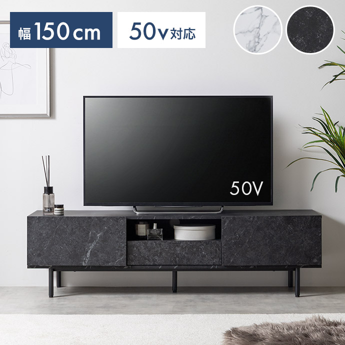 テレビ台 150 50インチ テレビボード TV台 ローボード 大理石柄 ワイド
