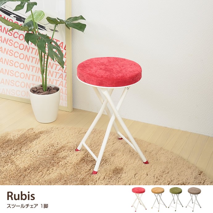 アンティーク感ある　イス　小さめ 椅子スツール チェア 折りたたみ コンパクト幅30×奥行30×高さ49cm