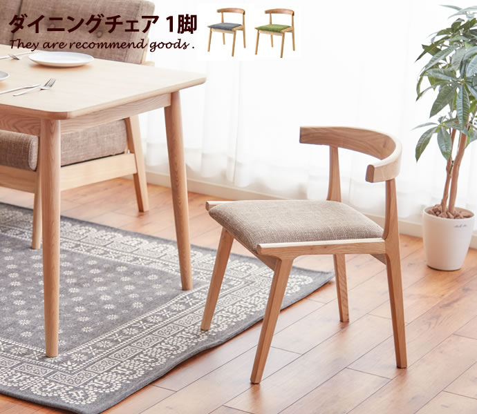 展示品 ダイニングチェア 食卓チェア リビンクチェア チェア 椅子 RW595 ダイニングチェア ダイニング リビングチェア リビング チェア 椅子