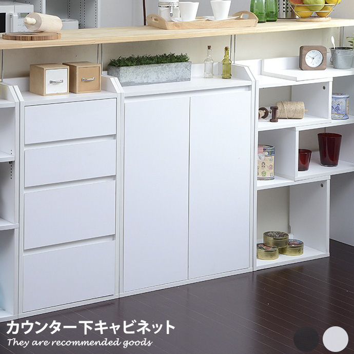 キャビネット ホワイト 白 カウンター下 収納 本棚 キッチン 引き出し 飾り棚 カウンター下収納 キャビネット 棚 キッチン収納 おしゃれ 木製