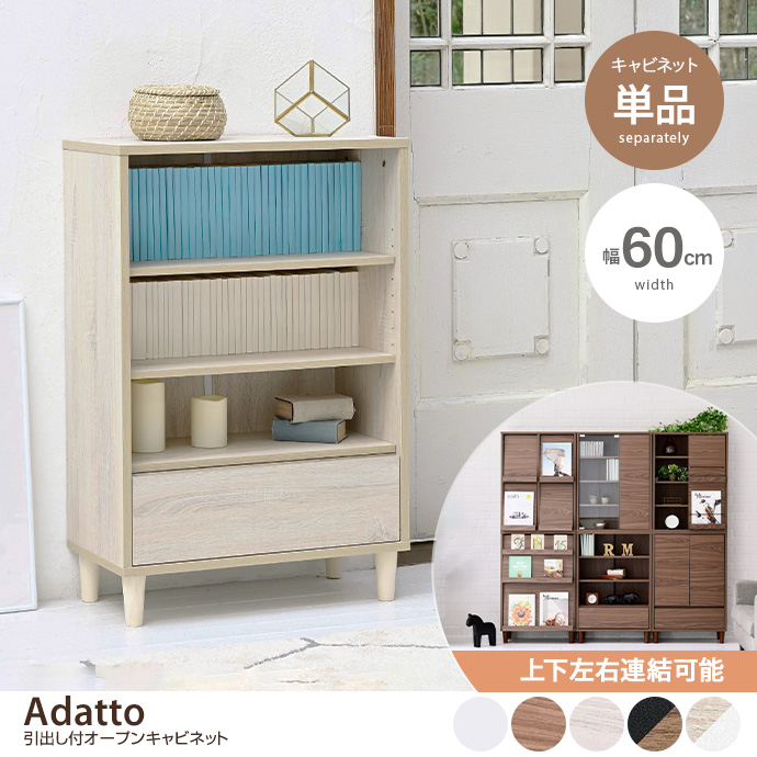 組合せ可能 キャビネット リビングラック チェスト シェルフ 3段ラック