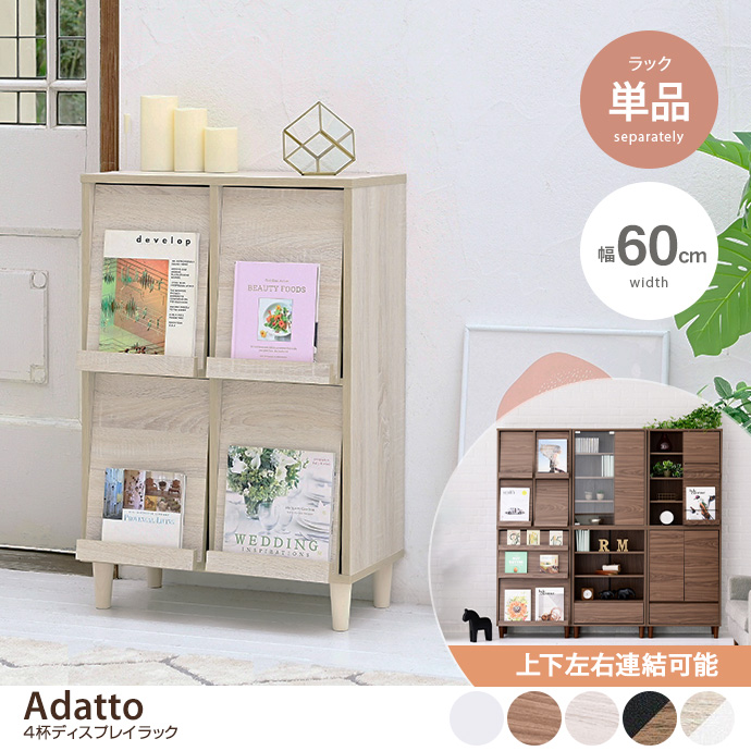 組合せ可能 キャビネット サイドボード ディスプレイラック 本棚 食器