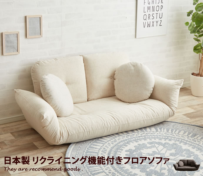 フロアソファ ソファ ローソファ チップソファ チップカウチ フル