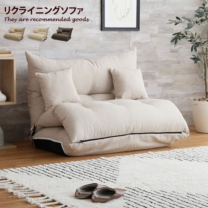 フロアソファ ソファ ローソファ ファブリック生地 ソファベッド