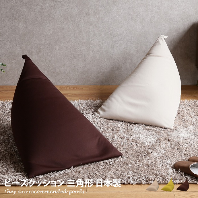 ビーズクッション クッション チェア チェアー 椅子 ソファ ビーズ
