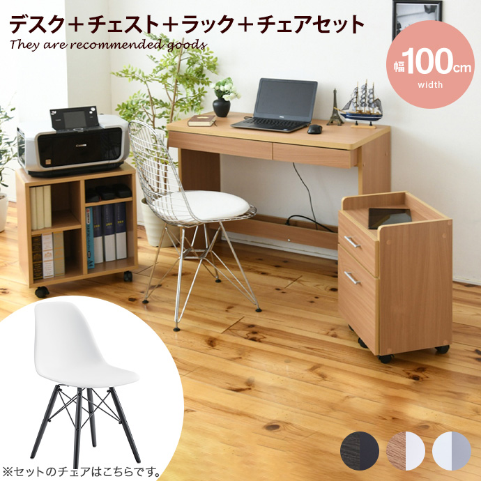 デスクセット デスク チェア PC パソコンデスク 机 オフィスデスク