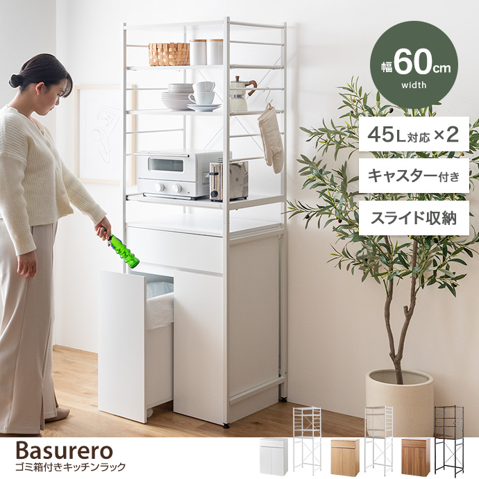 ぺこママ様　パナソニック　キッチン　ゴミ箱ラック　ゴミ箱付き 山崎実業 公式販売店 tower 分別ゴミ箱上ラック タワー 棚