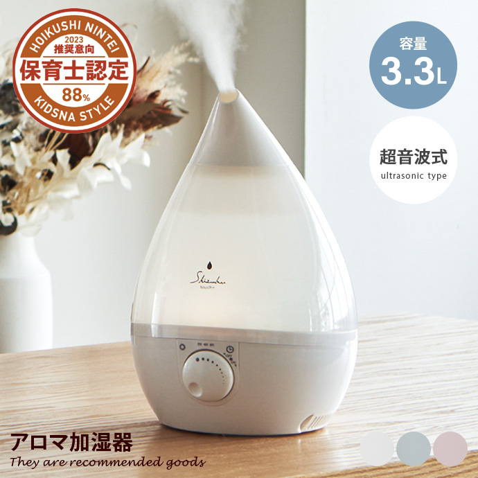 アロマ加湿器 g37290-l-y.jpg