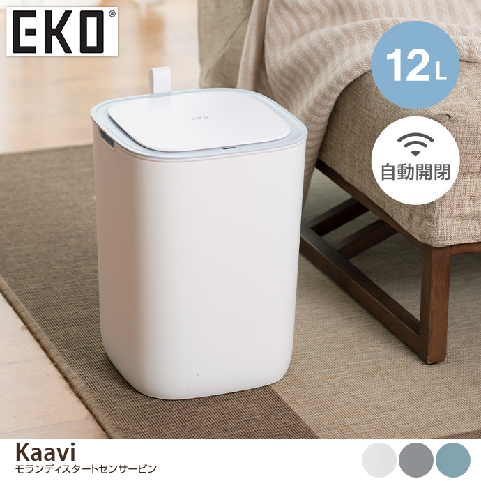 雑貨 キッチン ゴミ箱 ごみ箱 ダストボックス EKO 12L 自動開閉 自動