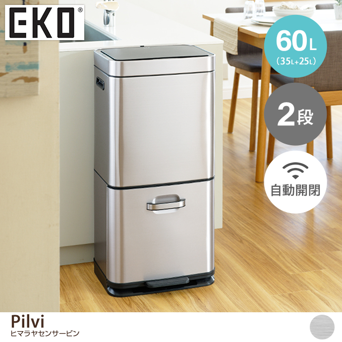 雑貨 キッチン ゴミ箱 ダストボックス EKO 60L 60リットル 35L 25L 2段