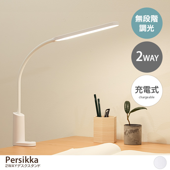 照明 ライト デスクライト スタンドライト 卓上ライト デスクスタンド