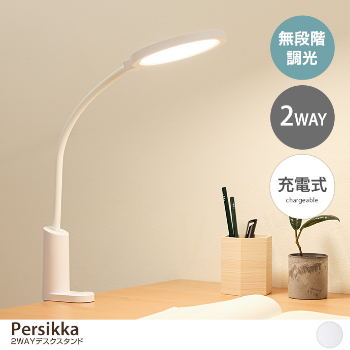 照明 ライト デスクライト スタンドライト 卓上ライト デスクスタンド
