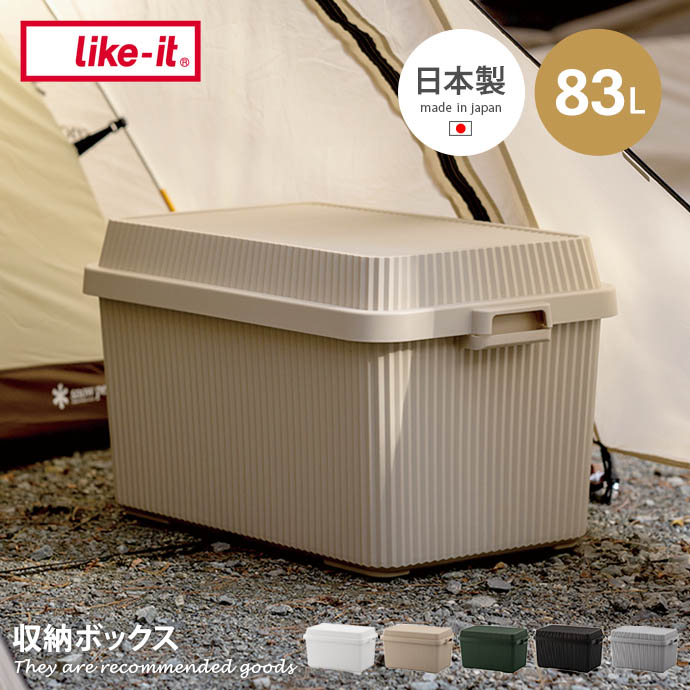 収納 カラーボックス コンテナボックス スタックアップコンテナー 収納
