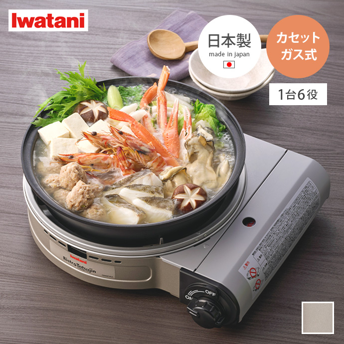 ◯新品 岩谷 グリルパン コンロ ホットプレート ビストロの達人 Ⅲ 家電 g37404-l-y.jpg