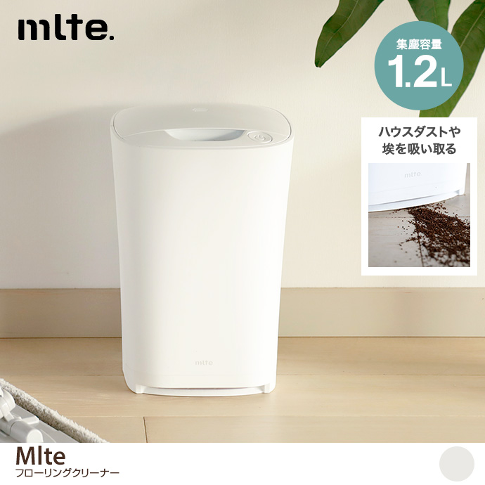 フローリングクリーナー mlte 電動ちりとり 据え置き型 掃除機