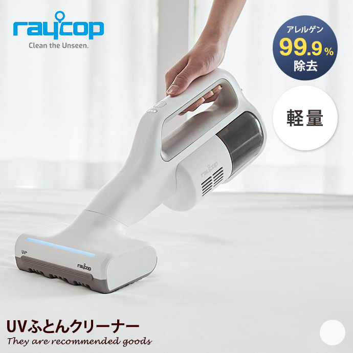 ハンディクリーナー 掃除機 レイコップ raycop コードレスクリーナー