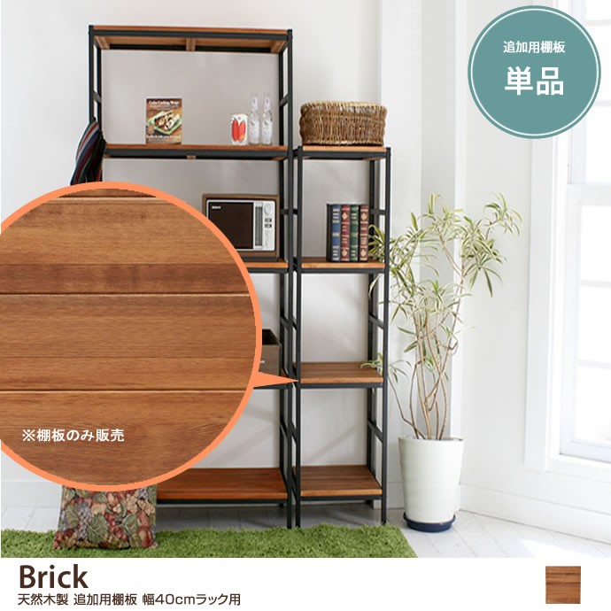 ラック シェルフ 収納 収納家具 リビング 整理 棚 奥行40cm