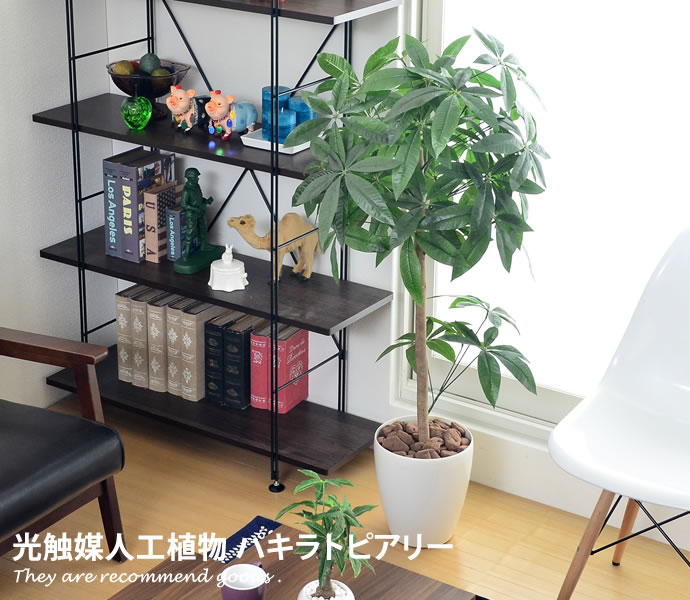 観葉植物 光触媒 造花 パキラポット グリーン 人工植物 消臭 抗菌 防菌