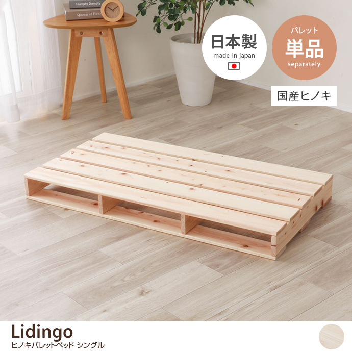 ベッド すのこベッド パレットベッド パレット シングルパレット