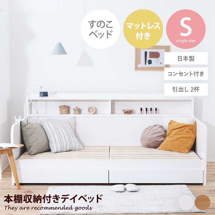 ホワイトデイベッドフレームとマットレスセット g48113-l-y.jpg