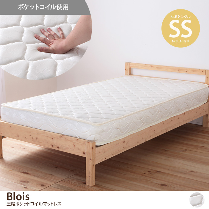 マットレス 寝具 ベッドマット セミシングル 小さめ 耐久性 安心 圧縮