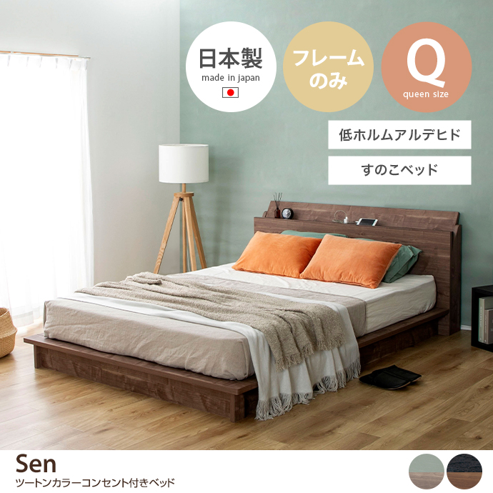 ベッド すのこ クイーン ローベッド ステージベッド ベッド