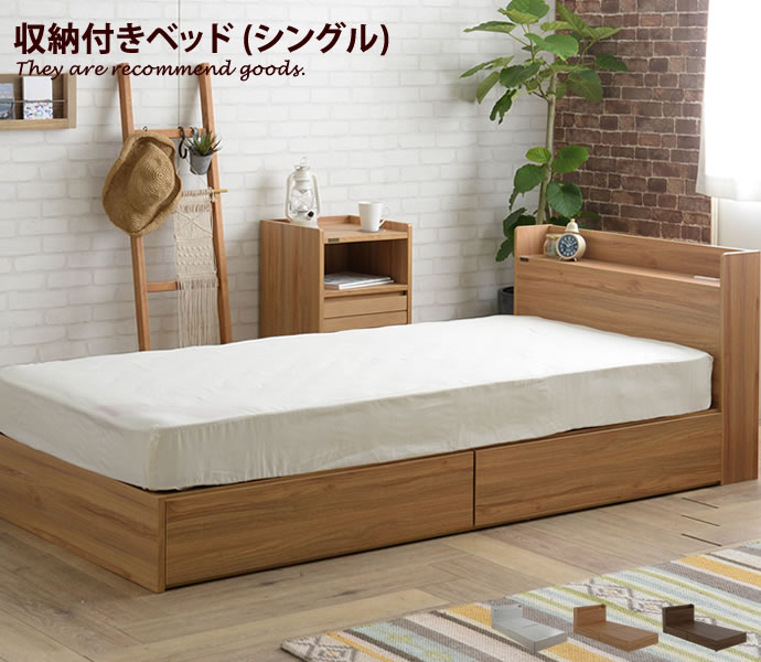 シングル フレームのみ 収納付ベッド ロータイプ 2分割収納 スライド