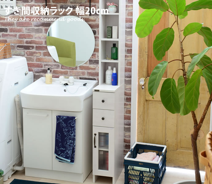 隙間収納 ランドリーラック 収納 すき間収納 棚 ラック チェスト 収納