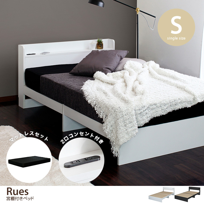 ベッド セミダブルベッド セミダブル 宮棚付きベッド ベッドフレーム