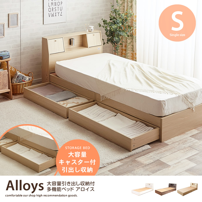 ベッド 収納付きベッド シングル フレーム 引き出し 収納付き 大容量 