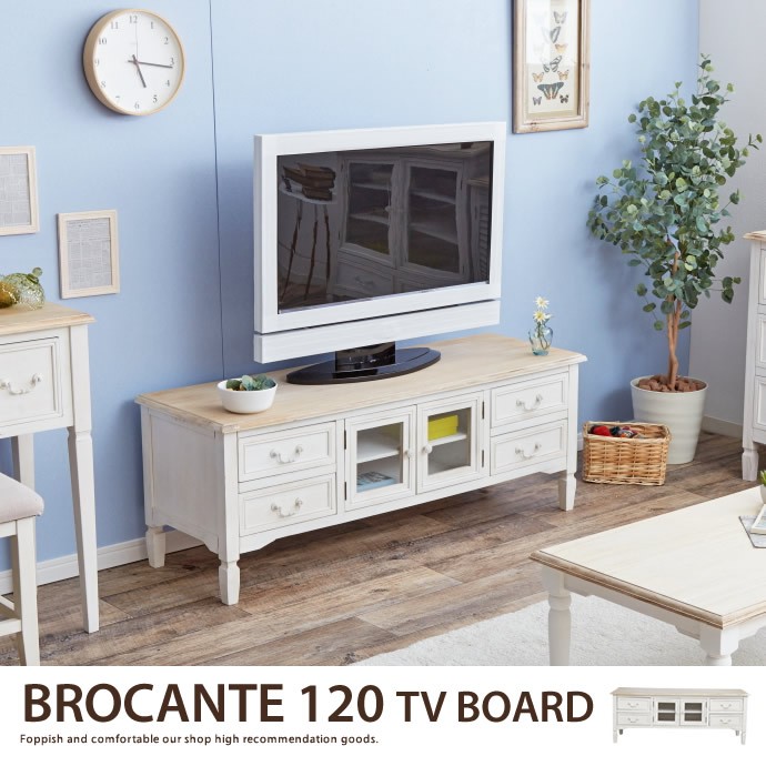 BROCANTE チェスト チェスト収納 キャビネット 収納 シャビーシック