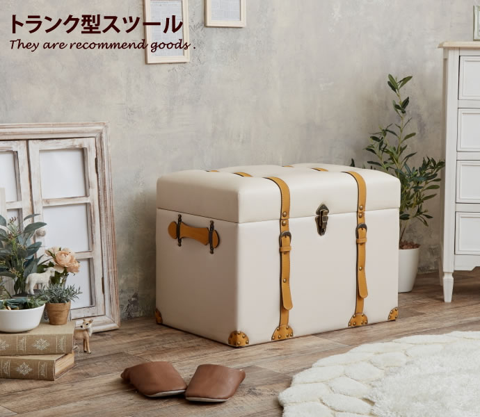 CHESTER STOOL スツール 収納スツール 収納 チェア イス 椅子 レトロ
