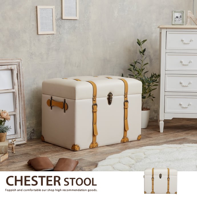 CHESTER STOOL スツール 収納スツール 収納 チェア イス 椅子 レトロ