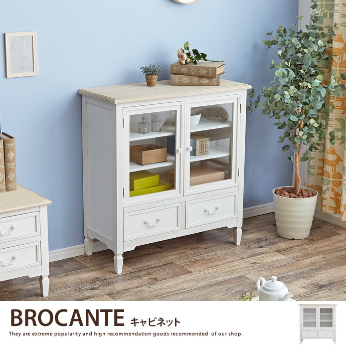 BROCANTE キャビネット リビング収納 キッチン収納 寝室収納 チェスト