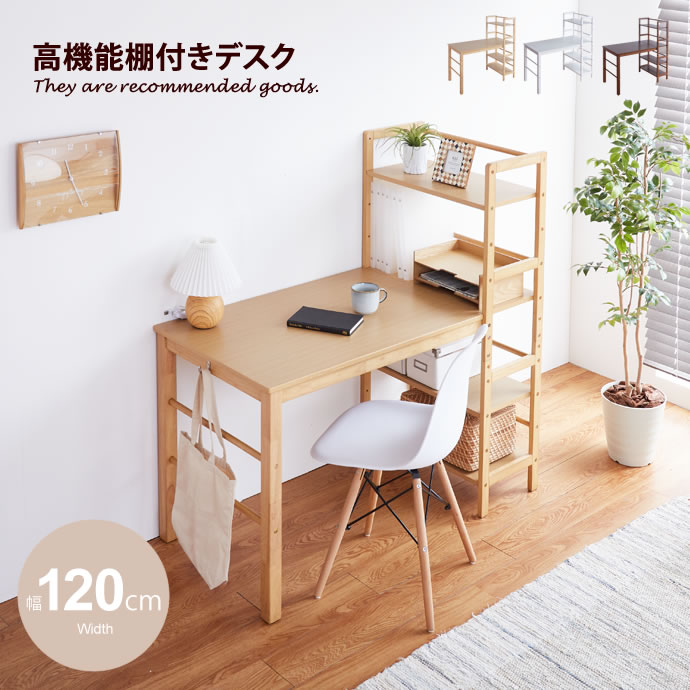 上下棚付デスク　120幅　BR/WH g78157-l-y.jpg