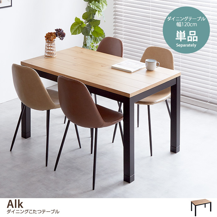 (本日16日22時まで)おしゃれこたつテーブル こたつテーブル こたつ コタツ 炬燵 テーブル 座卓 リビングこたつ